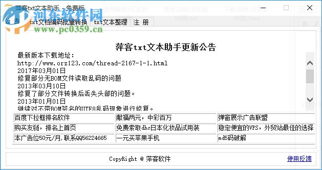 萍客txt文本助手下載 2.1.1 免費(fèi)版