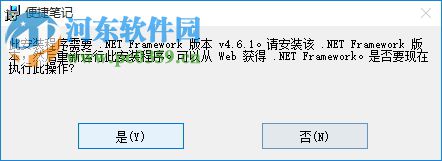 濠通便捷筆記 1.1.1 免費(fèi)版