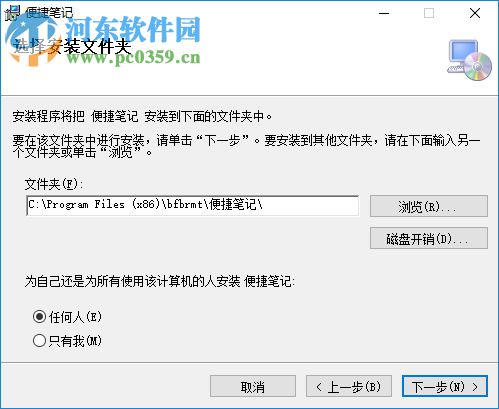 濠通便捷筆記 1.1.1 免費(fèi)版