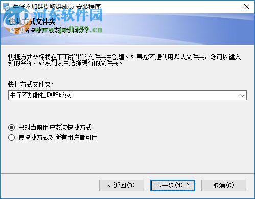 牛仔不加群提取群成員軟件 6.9 免費版