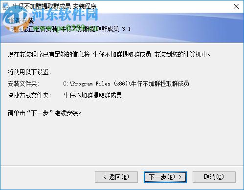 牛仔不加群提取群成員軟件 6.9 免費版