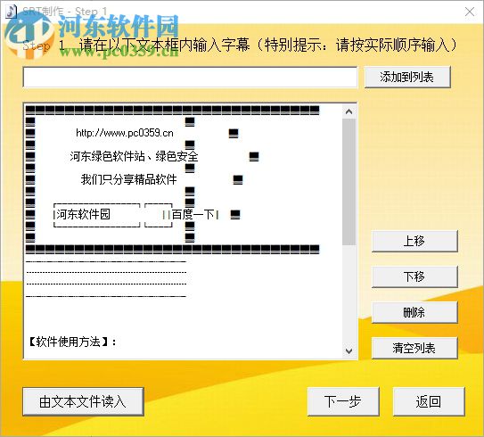 srt字幕制作軟件 1.4 綠色版