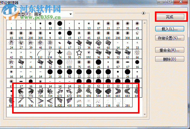 photoshop燈光筆刷 1.0 綠色免費版