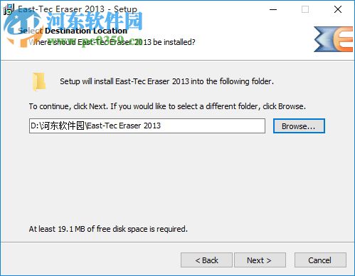 East Tec Eraser2013 10.2.5 官方版