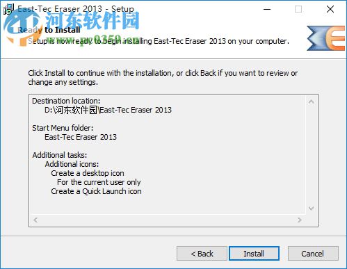 East Tec Eraser2013 10.2.5 官方版