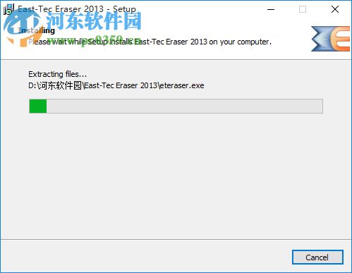 East Tec Eraser2013 10.2.5 官方版