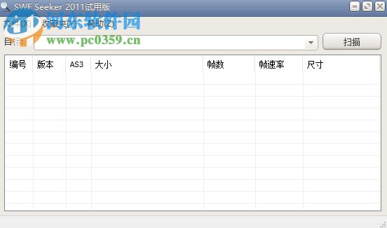 SWF Seeker(flash文件提取工具) 2011 官方版
