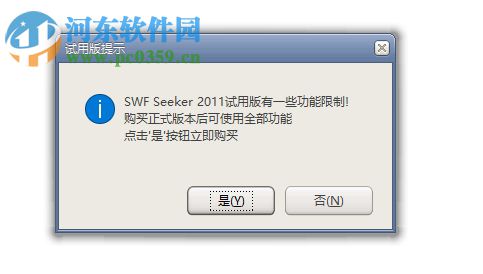 SWF Seeker(flash文件提取工具) 2011 官方版