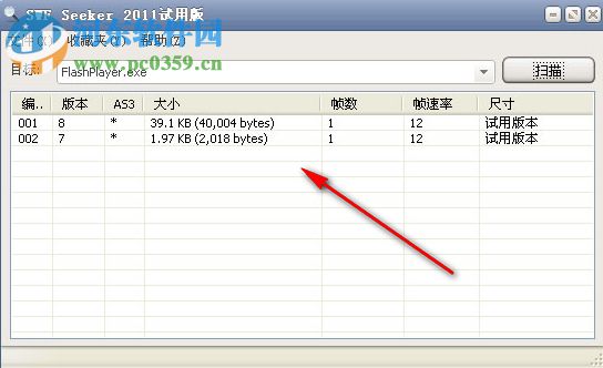 SWF Seeker(flash文件提取工具) 2011 官方版