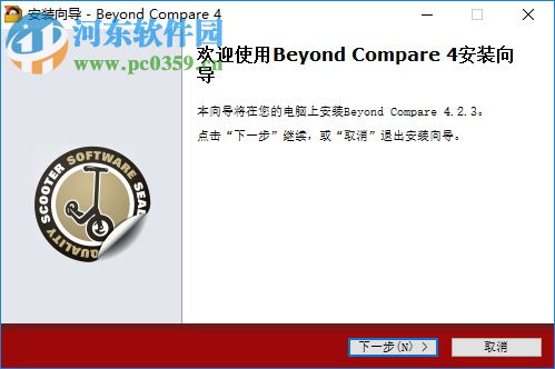 beyond compare4下載(含注冊機(jī)) 破解版