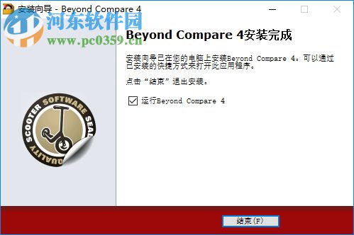 beyond compare4下載(含注冊機(jī)) 破解版