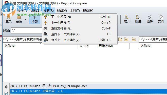 beyond compare4下載(含注冊機(jī)) 破解版