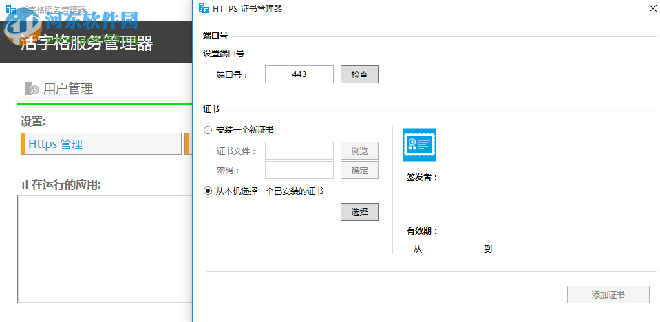 活字格企業(yè)web應(yīng)用生成器 4.0.1.0 官方版