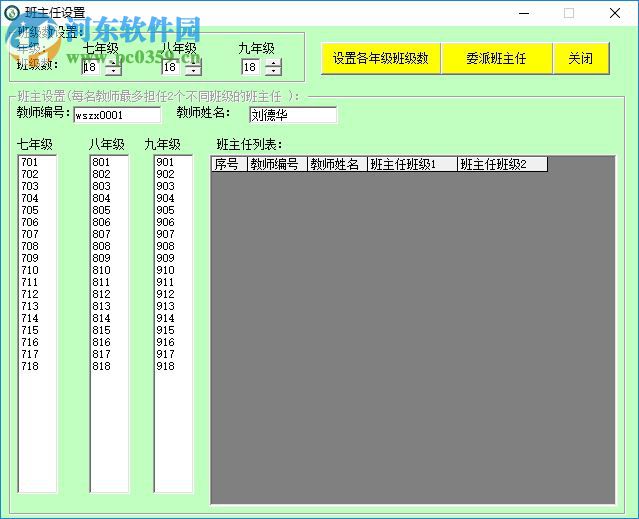 希望中學(xué)成績分析系統(tǒng) 1.0 免費(fèi)版