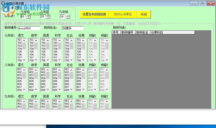 希望中學(xué)成績分析系統(tǒng) 1.0 免費(fèi)版