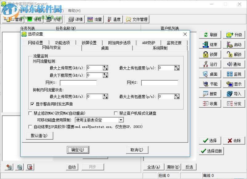 慧龍同步專家下載 4.25.1005 網(wǎng)吧版