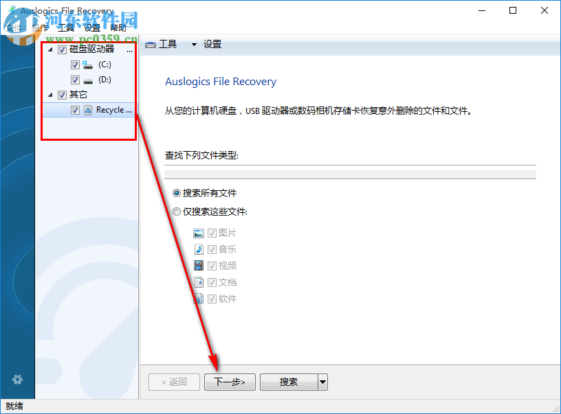 auslogics file recovery中文版下載(數(shù)據(jù)恢復(fù)軟件) 6.0 中文破解版