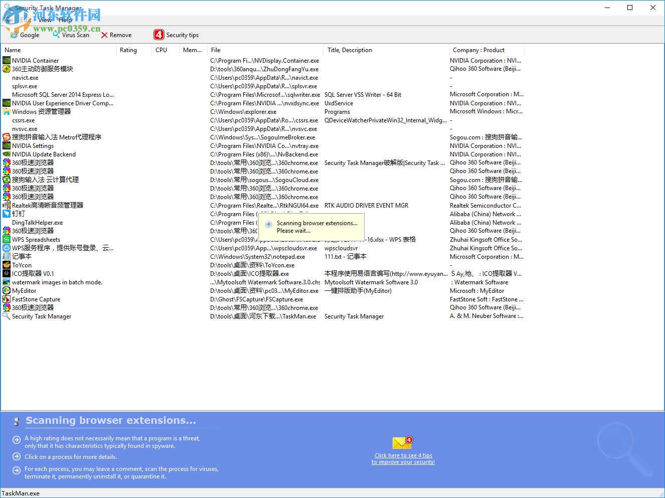 Security Task Manager(強大的任務管理器) 2.1 破解版