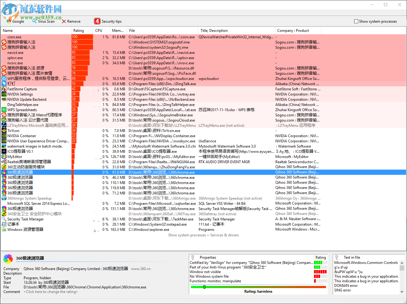 Security Task Manager(強大的任務管理器) 2.1 破解版