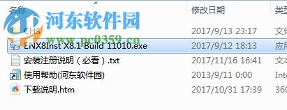 EndNote X8.1中文版下載(文獻(xiàn)管理軟件) 漢化破解版