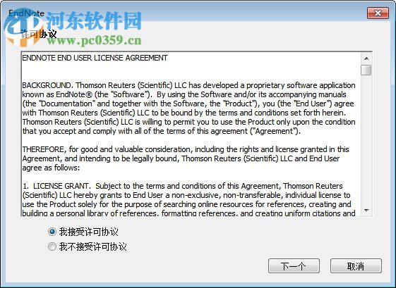 EndNote X8.1中文版下載(文獻(xiàn)管理軟件) 漢化破解版