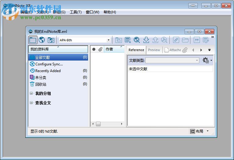 EndNote X8.1中文版下載(文獻(xiàn)管理軟件) 漢化破解版