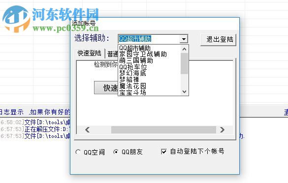 小白輔助管理系統(tǒng)下載 4.2 免費版