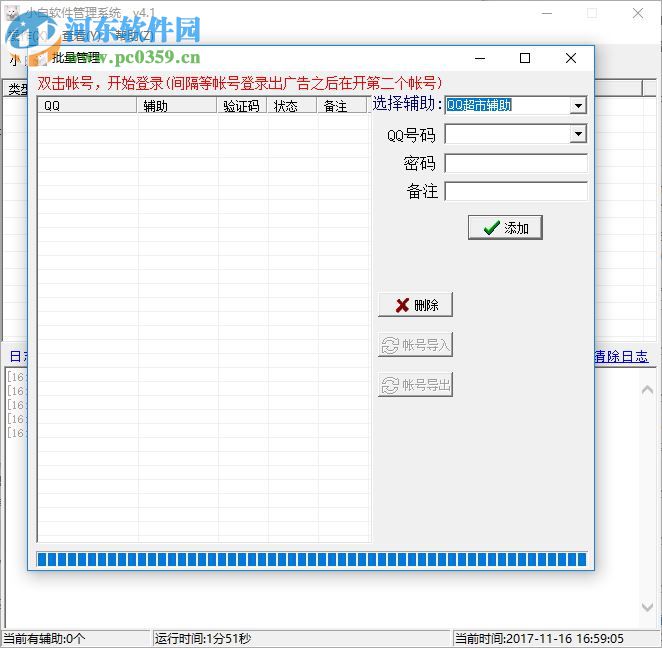 小白輔助管理系統(tǒng)下載 4.2 免費版