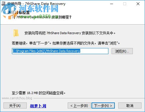 7thShare Data Recovery(數(shù)據(jù)恢復(fù)軟件) 1.3.1.6 中文免費版