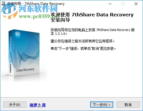 7thShare Data Recovery(數(shù)據(jù)恢復(fù)軟件) 1.3.1.6 中文免費版