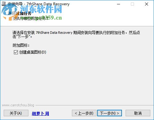 7thShare Data Recovery(數(shù)據(jù)恢復(fù)軟件) 1.3.1.6 中文免費版