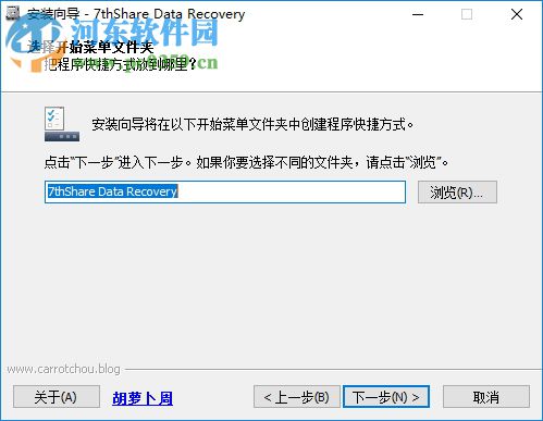 7thShare Data Recovery(數(shù)據(jù)恢復(fù)軟件) 1.3.1.6 中文免費版