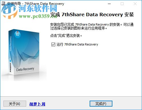 7thShare Data Recovery(數(shù)據(jù)恢復(fù)軟件) 1.3.1.6 中文免費版