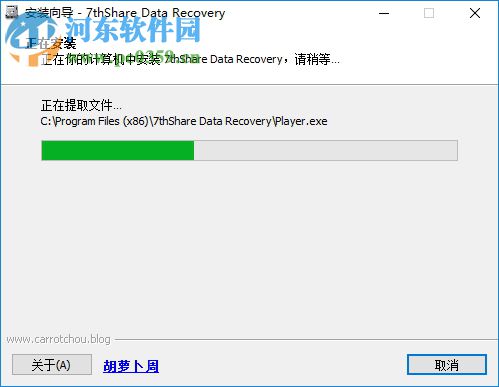 7thShare Data Recovery(數(shù)據(jù)恢復(fù)軟件) 1.3.1.6 中文免費版