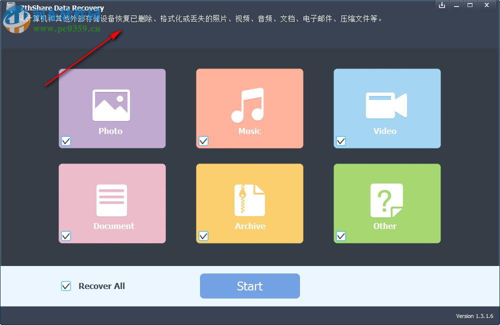 7thShare Data Recovery(數(shù)據(jù)恢復(fù)軟件) 1.3.1.6 中文免費版