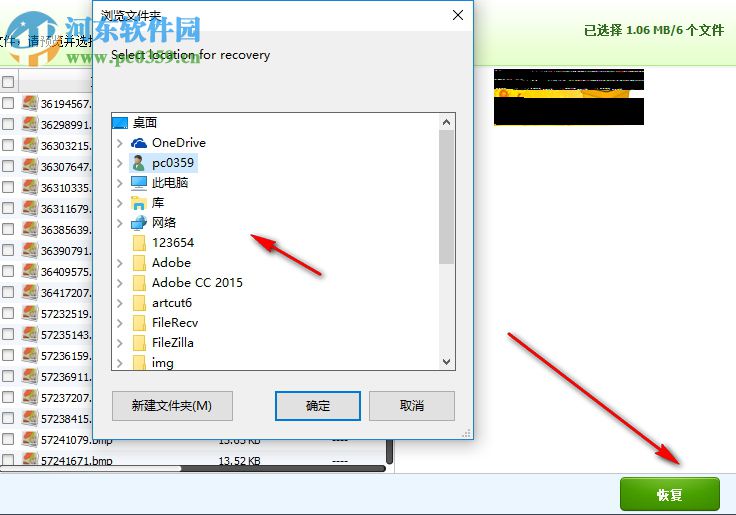 7thShare Data Recovery(數(shù)據(jù)恢復(fù)軟件) 1.3.1.6 中文免費版