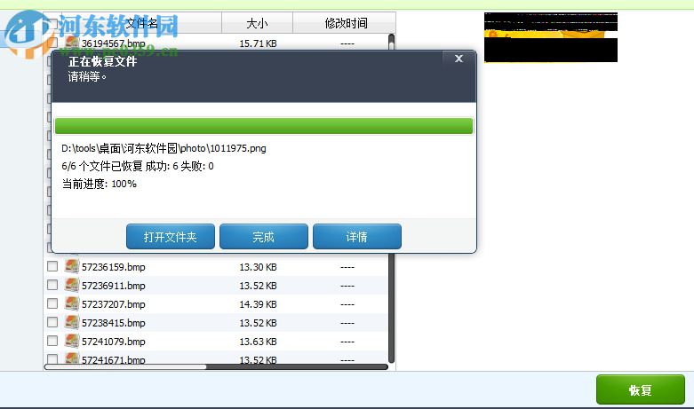 7thShare Data Recovery(數(shù)據(jù)恢復(fù)軟件) 1.3.1.6 中文免費版