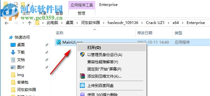 Hasleo Data Recovery(數(shù)據(jù)恢復(fù)軟件)