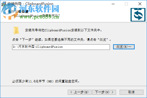 ClipboardFusion Pro(剪貼板增強軟件) 5.5.1 漢化版