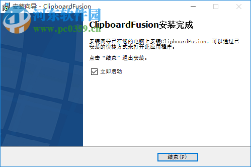 ClipboardFusion Pro(剪貼板增強軟件) 5.5.1 漢化版