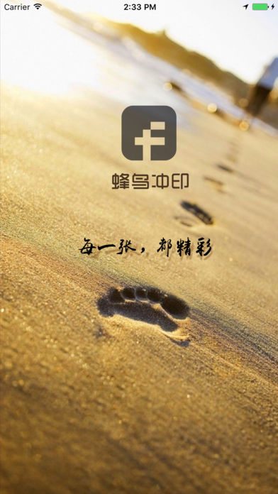 蜂鳥(niǎo)沖印(3)