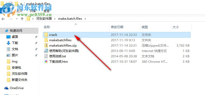 Make Batch Files 批處理文件制作軟件 2.5 破解版