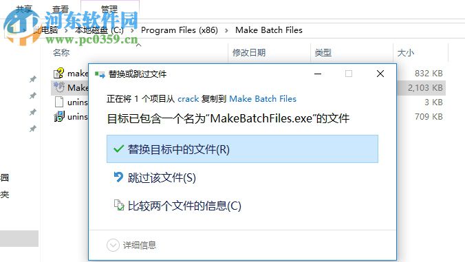 Make Batch Files 批處理文件制作軟件 2.5 破解版