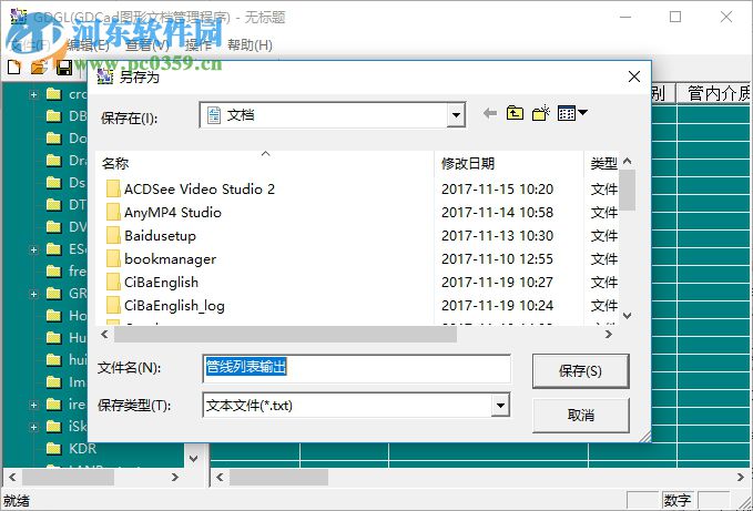 GDGL管道圖形繪制(GDCad軟件) 1.0 綠色版