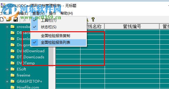 GDGL管道圖形繪制(GDCad軟件) 1.0 綠色版