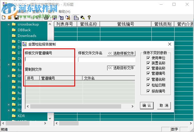 GDGL管道圖形繪制(GDCad軟件) 1.0 綠色版