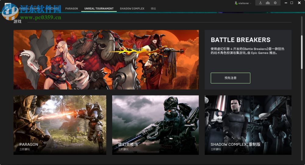 Epic Games Launcher(epic games啟動(dòng)器) 6.9.0 官方版