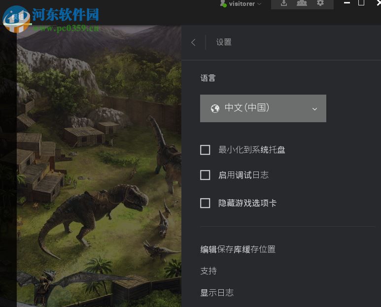 Epic Games Launcher(epic games啟動(dòng)器) 6.9.0 官方版