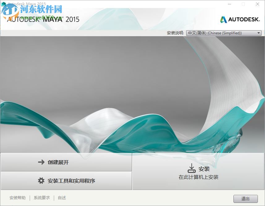 Autodesk Maya 2015下載 9.0.23 破解版