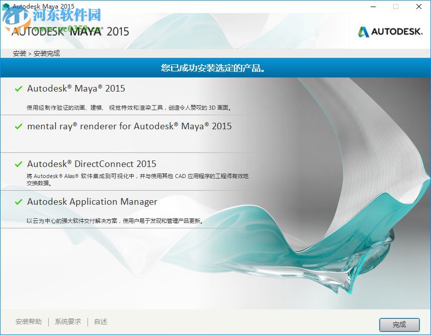 Autodesk Maya 2015下載 9.0.23 破解版